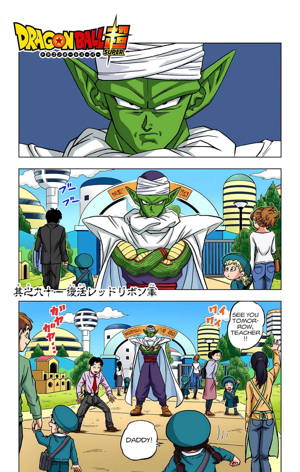 Dragon Ball Z - Rebirth of F Chapter 91 4